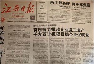 江西日报登报电话是多少