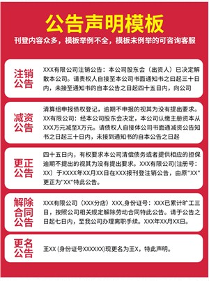 赣州赣南日报公告登报价格是多少