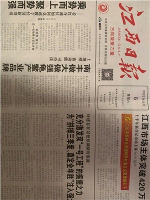 江西日报公告登报中心