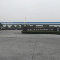 寶鋼集團子公司