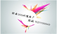 360搜索推广介绍