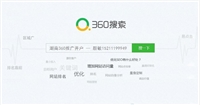 360推广新手入门基础知识