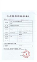 四川康宏包装容器有限公司荣誉资质