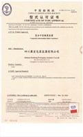 四川康宏包装容器有限公司船级社认证