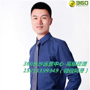 360推广常见问题Q&A