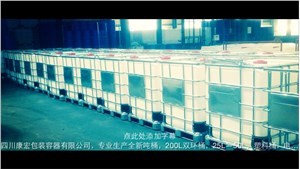 中型复合散装容器-四川吨桶，重庆吨桶，云南吨桶，贵州吨桶
