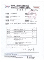 中华人民共和国出入境检验检疫局