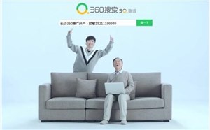 360搜索广告怎样导入信息流广告？