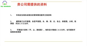 沙盘制作甲方所需提供的图纸资料