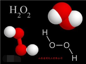 双氧水（过氧化氢溶液）