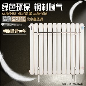 供应钢管柱形散热器 钢柱暖气片 钢制暖气片