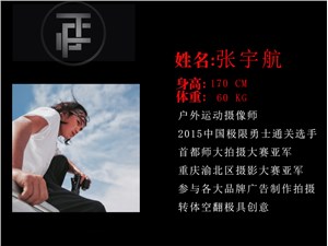 张宇航