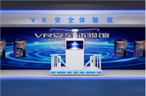 vr建筑工地安全体验馆,工地安全教育中心