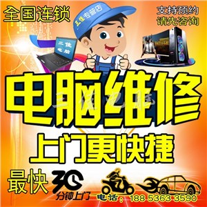 诸城市三佳电脑监控服务中心，专业上门维修电脑、安装监控、调试网络、数据恢复、异地代修等业务