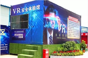 VR安全体验馆的几个作用
