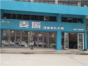 诸城麦瑞创意婚礼定制精品监控工程赏析