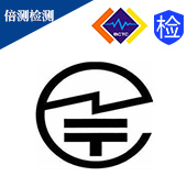 深圳日本无线TELEC认证机构