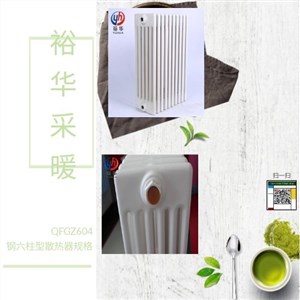 鋼鋁復(fù)合暖氣片GLF80/600型散熱器（圖片、價格、定制、廠家）_裕華采暖