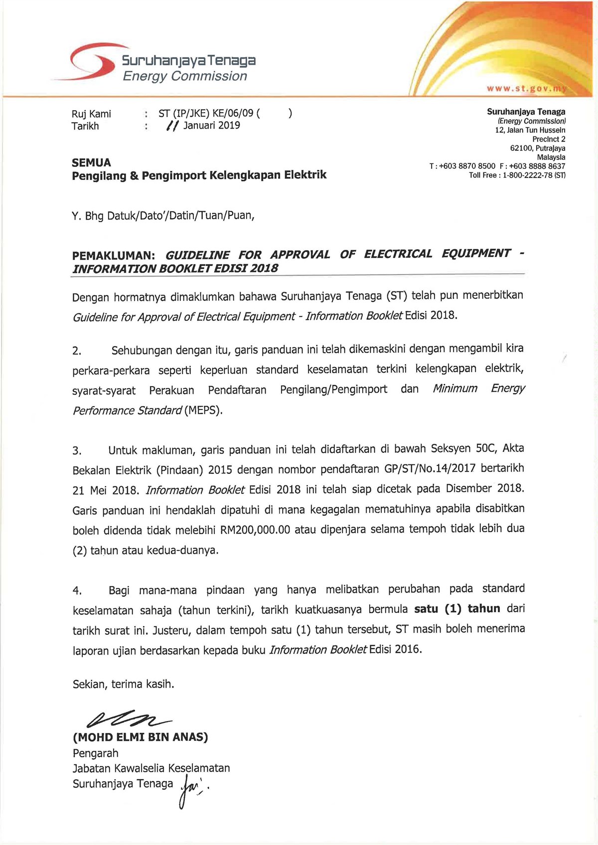 马来西亚能源委员会（ST）发布公告
