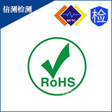 7月22日将全面执行的欧盟RoHS2.0指令