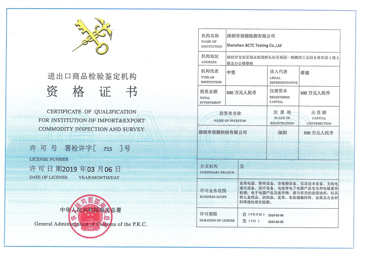 进出口商检证书 进出口商检证书