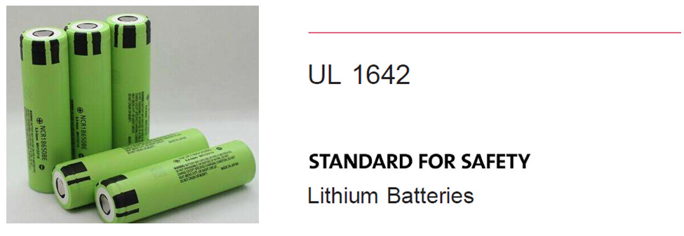 电芯UL 1642