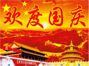 庆国庆，中国电信携手诸城三佳手机电脑惠民补贴直降1000元
