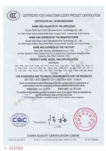 中国国家强制性产品认证证书（英文版）