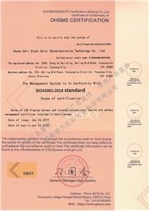 职业健康安全管理体系认证证书（英文版）