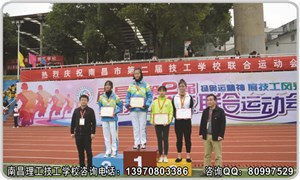 初中毕业读南昌理工学校，成就出彩人生