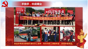 手挽手 “抗疫暖企”