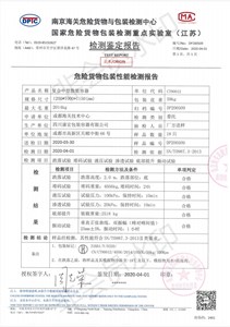 IBC吨桶出口商检报告