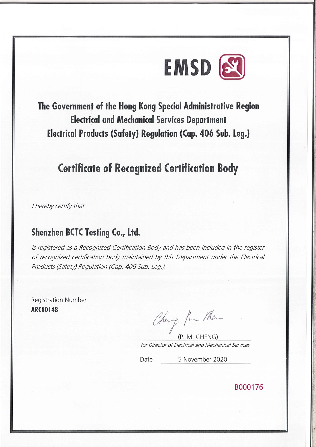EMSD证书
