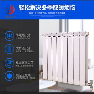 UR3006-600鋼鋁復(fù)合暖氣片內(nèi)部構(gòu)造(加工,優(yōu)點(diǎn),年限)-裕華采暖