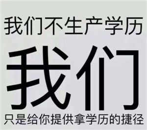 广州黄埔区学历提升报名处    报名热线13246999606