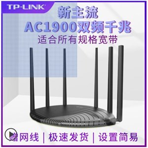 急速发货 TP-LINK双千兆无线路由器千兆端口家用高速wifi穿墙王tplink双频5G大功率增强IPv6宿舍学生寝室