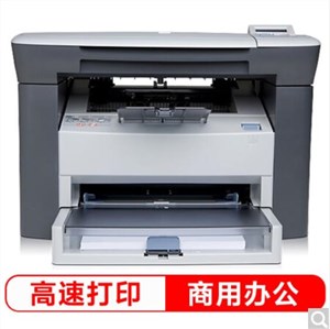 hp惠普m1005/ns1005w黑白激光打印机复印扫描一体机a4家用小型商用办公室商务