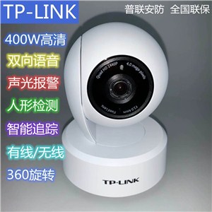TP-LINK360度旋转 无线摄像头手机远程监控