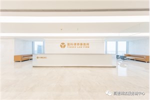 盈科联手高德，为亿万用户提供专业法律服务