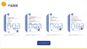 TS16949证书